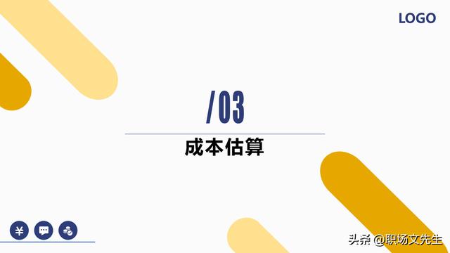 項目預(yù)算組成，42頁項目成本管理培訓(xùn)課件，項目成本控制的方法（第九章項目成本管理）