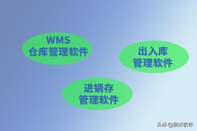 倉(cāng)庫(kù)管理軟件究竟有沒(méi)有用，值得入手嗎？（倉(cāng)庫(kù)管理用什么軟件好）
