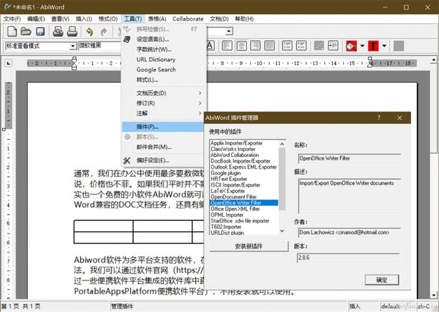 辦公小技巧：輕型辦公 免安裝免費處理文檔（辦公小竅門）