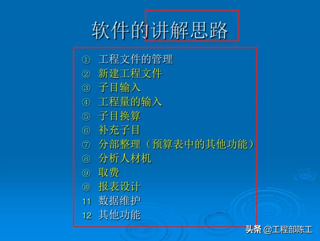 造價大神教你如何玩轉(zhuǎn)工程造價管理系統(tǒng)，易學(xué)易用，造價員必備