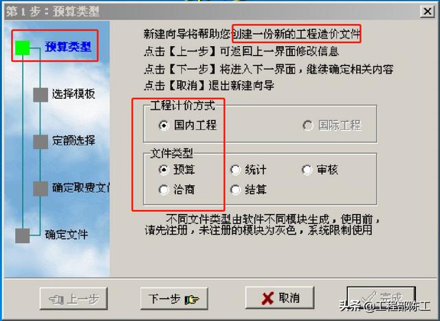 造價大神教你如何玩轉(zhuǎn)工程造價管理系統(tǒng)，易學(xué)易用，造價員必備