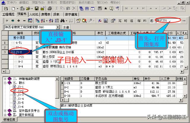 造價大神教你如何玩轉(zhuǎn)工程造價管理系統(tǒng)，易學(xué)易用，造價員必備