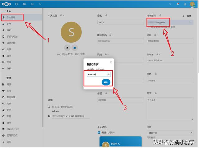 「ONLYOFFICE」一個(gè)全能免費(fèi)神仙級(jí)的開(kāi)源協(xié)作辦公套件（onlyoffice插件開(kāi)發(fā)）