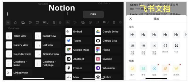 萬(wàn)字長(zhǎng)文拆解Notion：PLG模式，估值百億，團(tuán)隊(duì)不到200人