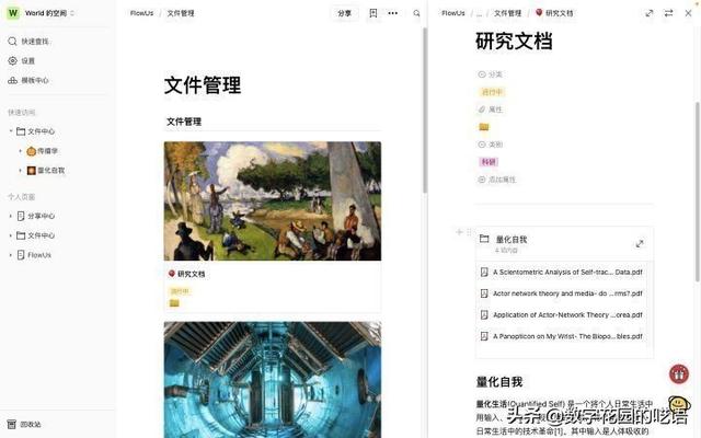 如何在 FLowUs 、Notion 等筆記軟件中建立「書籍管理系統(tǒng)」？