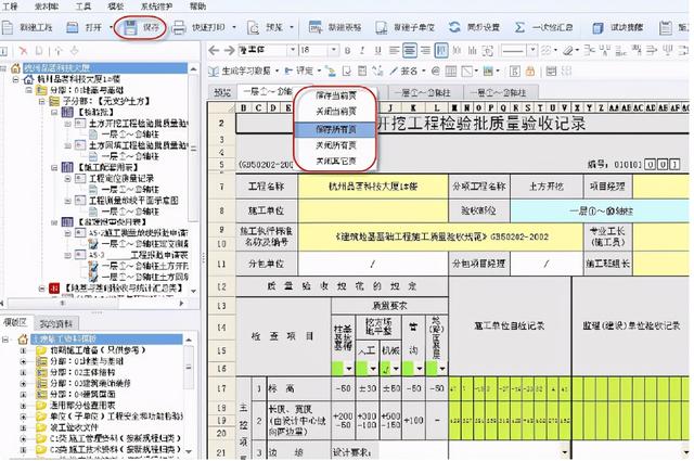 工程常用5款工程軟件，8S自動生成施工日志、技術交底等，超實用（施工日志自動生成軟件哪個好）