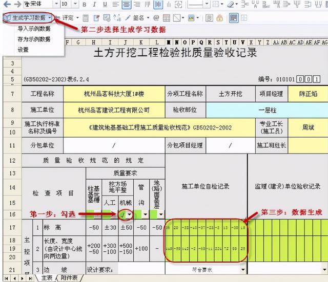 工程常用5款工程軟件，8S自動生成施工日志、技術交底等，超實用（施工日志自動生成軟件哪個好）