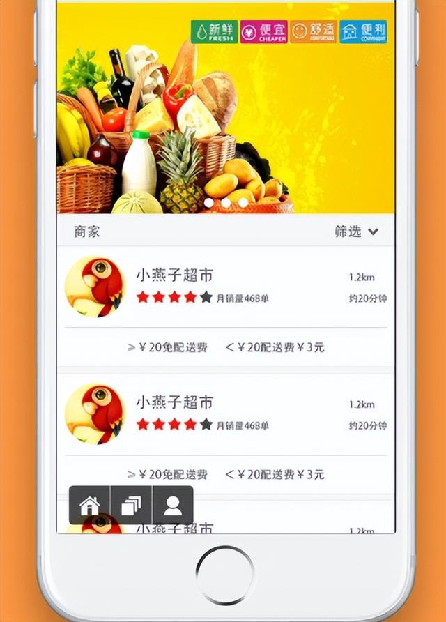 超市管理APP對(duì)市場(chǎng)商品信息的更好管理，使超市更有效率（超市信息如何在超市管理中應(yīng)用）