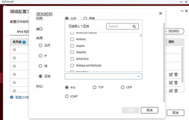 款NAS應(yīng)用免費(fèi)，能防網(wǎng)絡(luò)攻擊！教程合集（nas