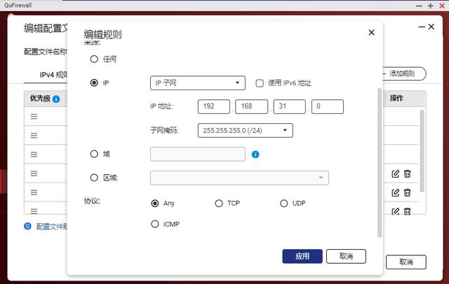 款NAS應(yīng)用免費(fèi)，能防網(wǎng)絡(luò)攻擊！教程合集（nas