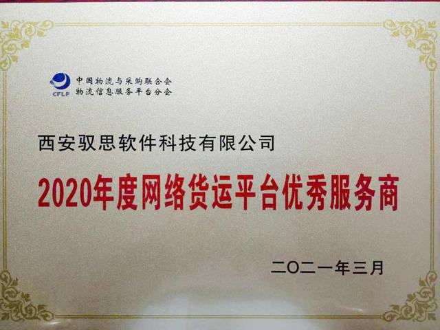 入局網(wǎng)絡貨運，需投入多少成本？（入局網(wǎng)絡貨運,需投入多少成本合適）