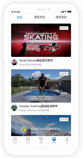 冰上星球APP2.0強勢登場，產(chǎn)品升級帶來全新用戶體驗（冰上星球app下載）