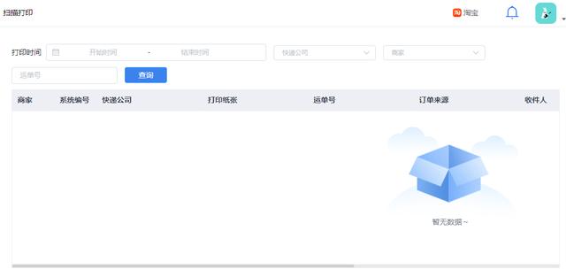 前置打單和后置打單的區(qū)別是什么？易打單后置打單流程是什么？