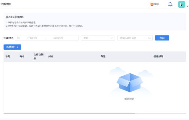 前置打單和后置打單的區(qū)別是什么？易打單后置打單流程是什么？