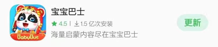 學(xué)齡前教育APP擬一律停止運(yùn)行！家長(zhǎng)：寶寶巴士會(huì)不會(huì)下架?？