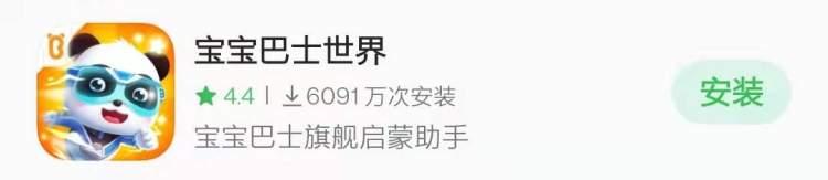 學(xué)齡前教育APP擬一律停止運(yùn)行！家長(zhǎng)：寶寶巴士會(huì)不會(huì)下架?？
