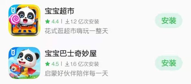 學(xué)齡前教育APP擬一律停止運(yùn)行！家長(zhǎng)：寶寶巴士會(huì)不會(huì)下架?？