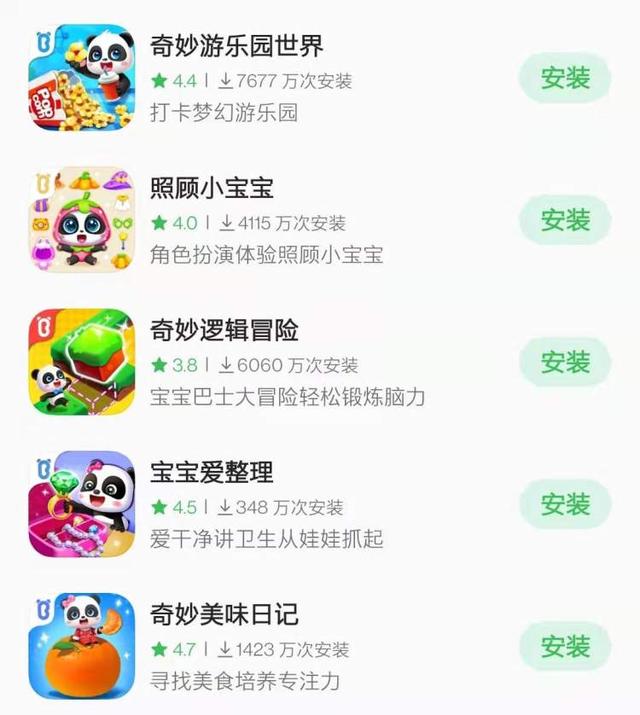 學(xué)齡前教育APP擬一律停止運(yùn)行！家長(zhǎng)：寶寶巴士會(huì)不會(huì)下架?？