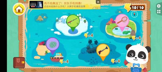 學(xué)齡前教育APP擬一律停止運(yùn)行！家長(zhǎng)：寶寶巴士會(huì)不會(huì)下架?？