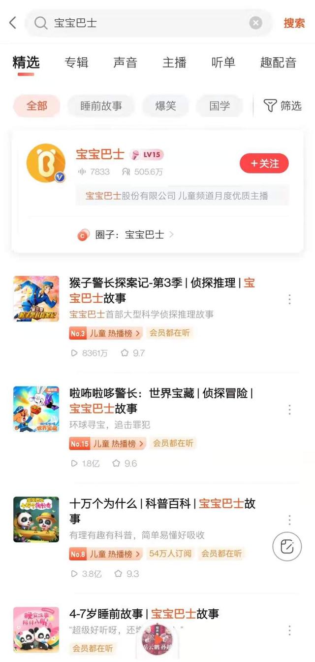 學(xué)齡前教育APP擬一律停止運(yùn)行！家長(zhǎng)：寶寶巴士會(huì)不會(huì)下架?？