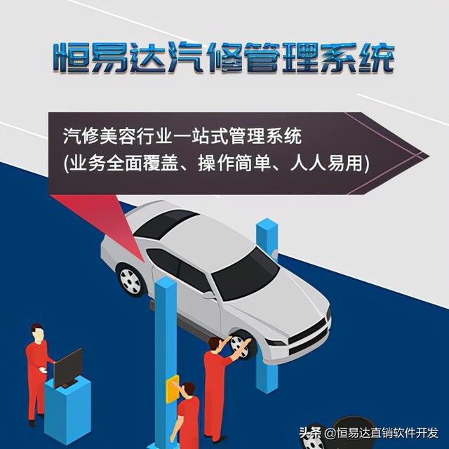 汽車會(huì)員管理系統(tǒng)實(shí)現(xiàn)信息化的門店管理？（汽車服務(wù)門店管理系統(tǒng)）