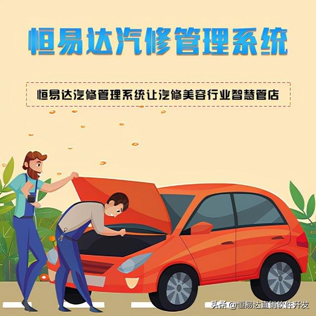 汽車會(huì)員管理系統(tǒng)實(shí)現(xiàn)信息化的門店管理？（汽車服務(wù)門店管理系統(tǒng)）