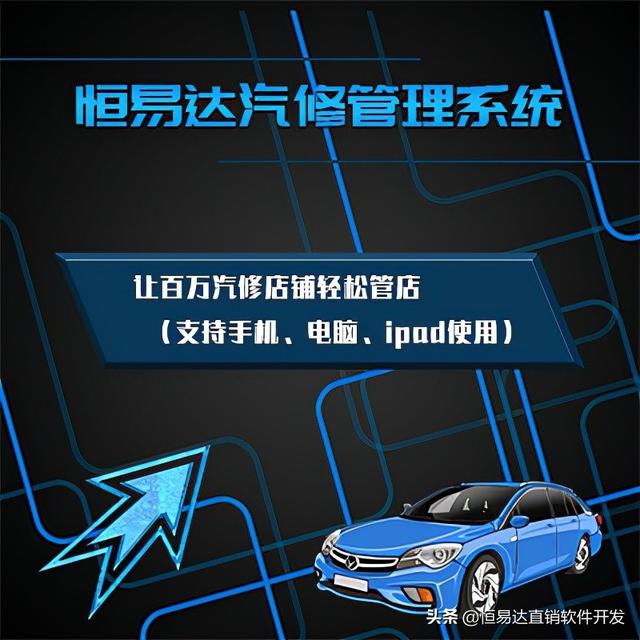 汽車會(huì)員管理系統(tǒng)實(shí)現(xiàn)信息化的門店管理？（汽車服務(wù)門店管理系統(tǒng)）