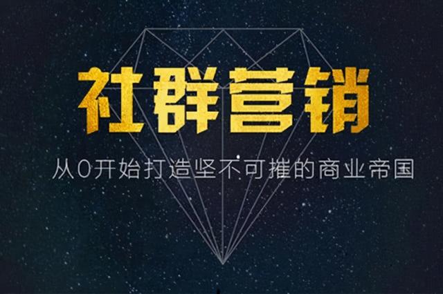 社群營(yíng)銷(xiāo)軟件有哪些？只要一個(gè)每域就足夠了（社群營(yíng)銷(xiāo)app有哪些）