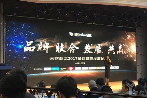 聚集了一幫業(yè)內(nèi)玩家，沉寂了一年的天財(cái)商龍要搞事情？（天財(cái)商龍老板）
