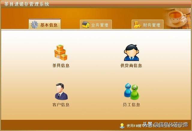 茶具進(jìn)銷存信息化管理系統(tǒng)軟件開發(fā)設(shè)計(jì)解決方案（茶葉進(jìn)銷存管理軟件）
