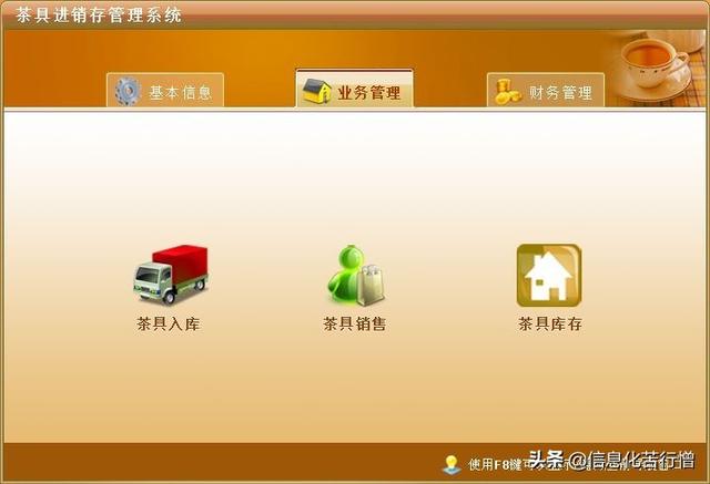 茶具進(jìn)銷存信息化管理系統(tǒng)軟件開發(fā)設(shè)計(jì)解決方案（茶葉進(jìn)銷存管理軟件）