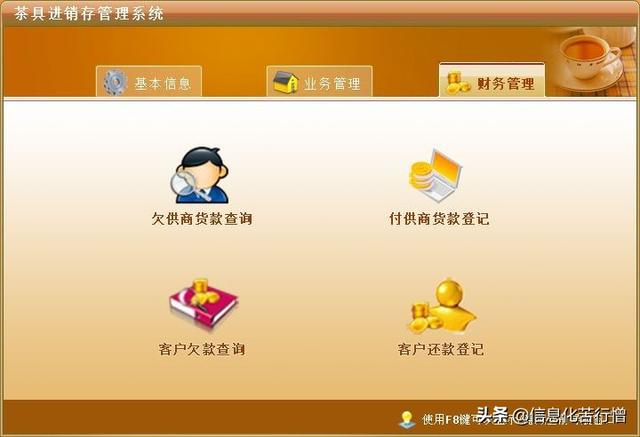 茶具進(jìn)銷存信息化管理系統(tǒng)軟件開發(fā)設(shè)計(jì)解決方案（茶葉進(jìn)銷存管理軟件）