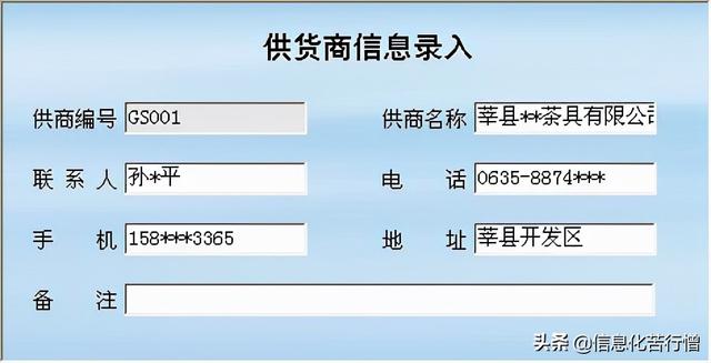 茶具進(jìn)銷存信息化管理系統(tǒng)軟件開發(fā)設(shè)計(jì)解決方案（茶葉進(jìn)銷存管理軟件）