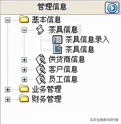 茶具進(jìn)銷存信息化管理系統(tǒng)軟件開發(fā)設(shè)計(jì)解決方案（茶葉進(jìn)銷存管理軟件）