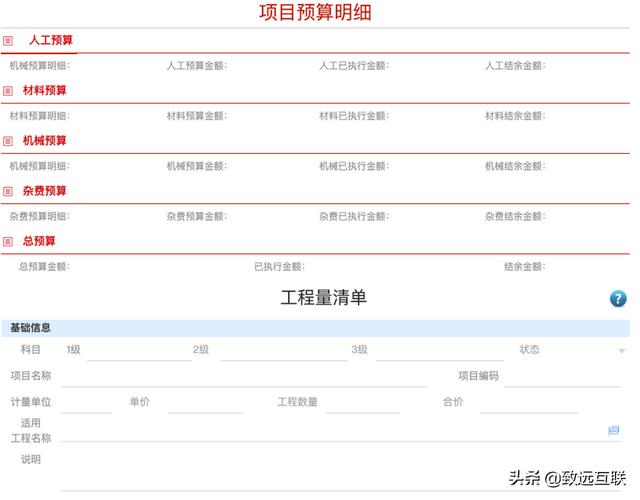 建筑行業(yè)資金管理：打造兼顧效率與風險的統(tǒng)一管控平臺（建筑企業(yè)資金風險管控）