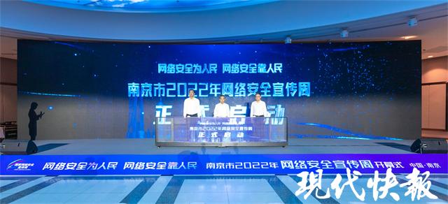 筑牢網(wǎng)絡(luò)安全防線！“我的南京”App個人信息保護能力更強（南京 網(wǎng)絡(luò)安全）