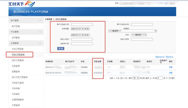 資金管理系列 - 香港公司如何付款給大陸供應(yīng)商？（香港公司付款給大陸公司）