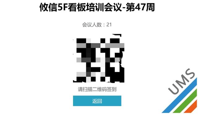 高效會議如何進行？攸信賦予會議管理全新智能體驗（有效的會議管理）