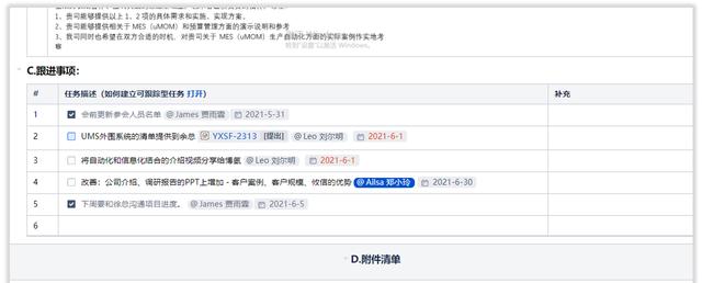 高效會議如何進行？攸信賦予會議管理全新智能體驗（有效的會議管理）