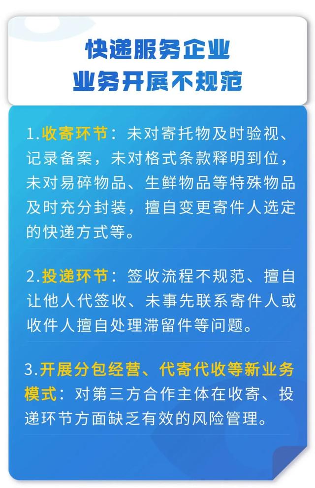 聚焦快遞服務(wù)合同糾紛，這份白皮書(shū)值得看丨干貨收藏（快遞服務(wù)合同糾紛案由）