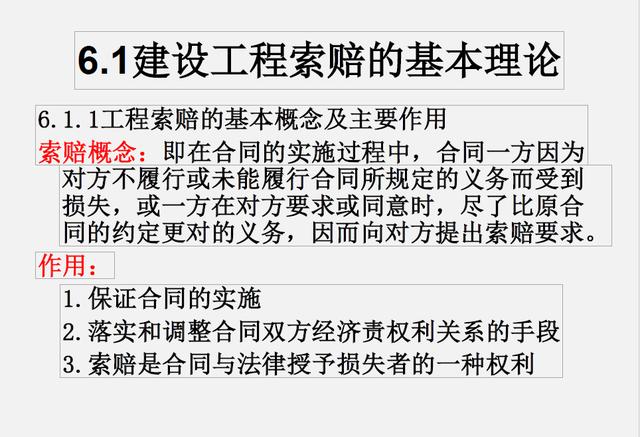 （推薦下載）建設(shè)工程招投標(biāo)與合同管理（建設(shè)工程招投標(biāo)與合同管理電子版）