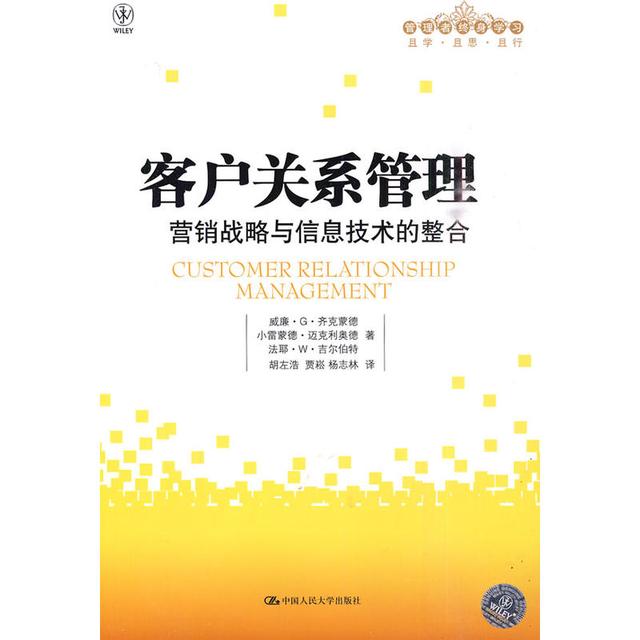 本書搞懂客戶關(guān)系管理，銷售崗位必備書籍（與客戶關(guān)系管理相關(guān)的書籍）"