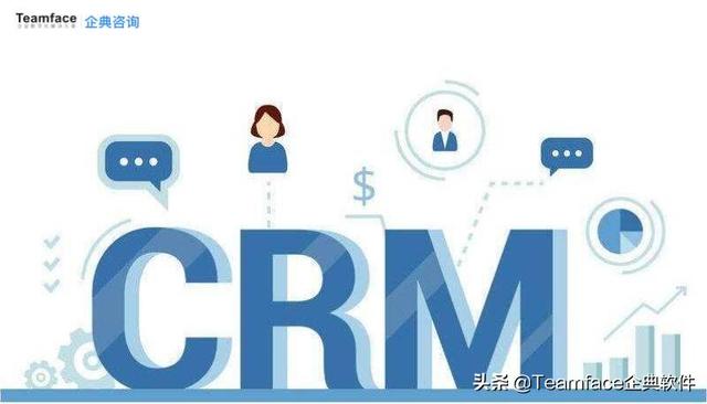 什么是客戶關系管理系統(tǒng)？CRM系統(tǒng)的定義-優(yōu)勢-功能（什么不屬于客戶關系管理crm系統(tǒng)的基本功能）