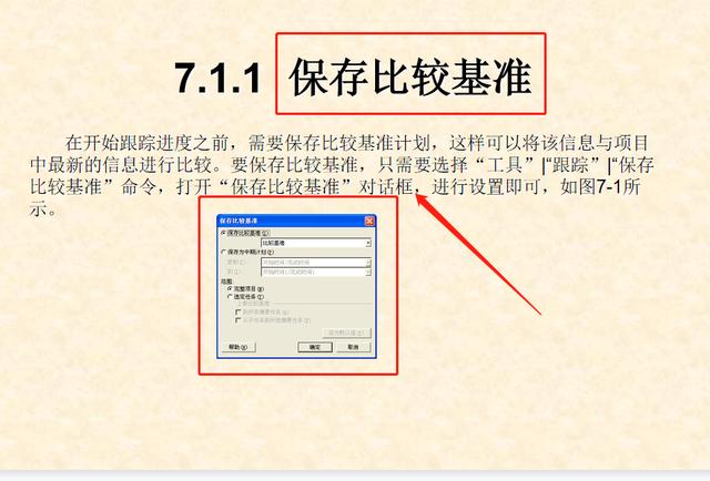 0分鐘學(xué)會project使用教程(內(nèi)容超詳細(xì))，手把手教我們快速掌握（project如何使用教程）"