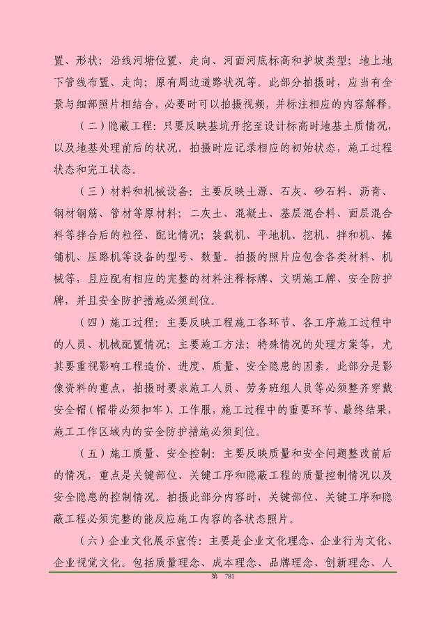 00頁工程項(xiàng)目部管理制度匯編，歷時(shí)3個(gè)月編制，項(xiàng)目管理必備（工程項(xiàng)目部管理制度范本）"
