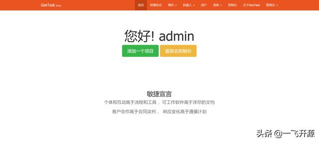 「開源」一個(gè)極簡(jiǎn)的敏捷項(xiàng)目管理系統(tǒng)，一個(gè)PMP和ACP的結(jié)合的產(chǎn)物（pmp知識(shí)點(diǎn)詳解-項(xiàng)目大牛整理）