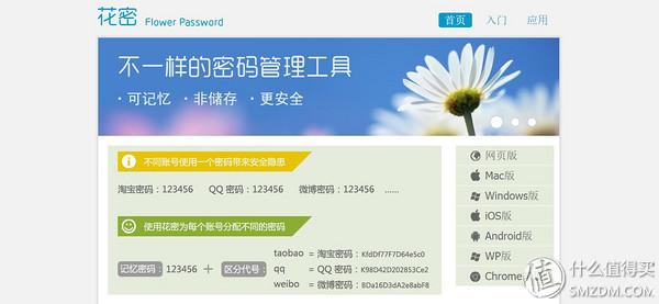 一個密碼走天下，這三款密碼管理軟件你應(yīng)該嘗試一下（密碼管理軟件怎么用）