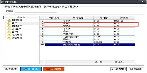 使用噴繪管理軟件，多收客戶的錢但是又要將賬做平，應(yīng)該怎么辦？