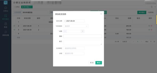 出納用的財(cái)務(wù)軟件哪個(gè)好？通用財(cái)務(wù)軟件哪個(gè)好用？（出納用的財(cái)務(wù)軟件哪個(gè)好-通用財(cái)務(wù)軟件哪個(gè)好用一些）