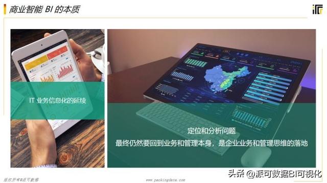 商業(yè)智能BI的前景如何？看完這篇文章你就明白了（商業(yè)智能bi行業(yè)現(xiàn)狀）